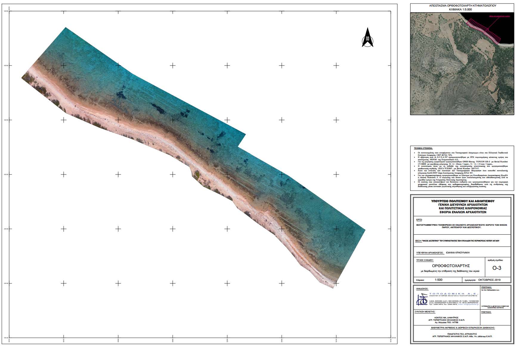 Archaeological mapping, Greece (cycl_2)