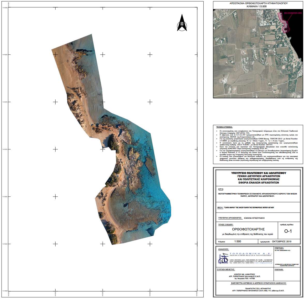 Archaeological mapping, Greece (cycl_3)